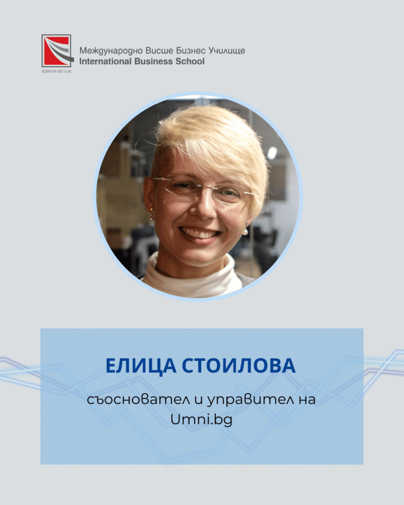 Елица Стоилова