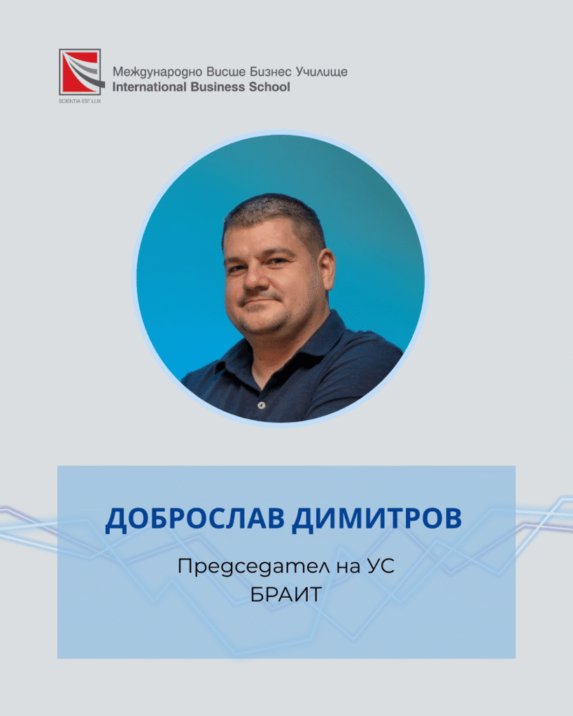 Dobroslav Dimitrov - predsedatel na BRAIT